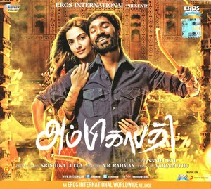 Ambikapathy (2013) (A.R. Rahman)